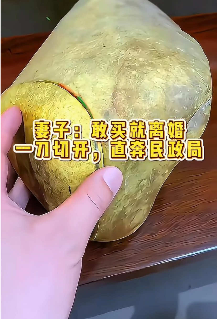 妻子：敢买就离婚，一刀切开，直奔民政局#翡翠原石 #翡翠珠寶 #翡翠手镯 #珠宝首饰 #翡翠 