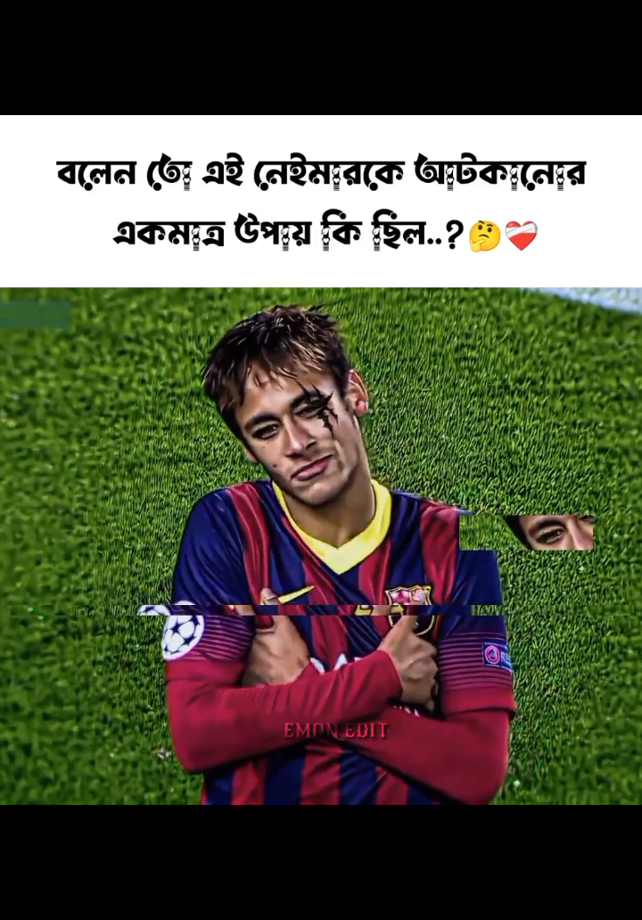 তাকে আটকানোর একমাত্র উপায় কি ছিল..!!☠️🔥#neymar #football #fifaworldCup 