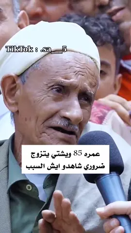 #صنعاء #اليمن #اليمن_صنعاء_روح_قلبي #يمني  #الشعب_الصيني_ماله_حل😂😂 #اليمن_روحي 