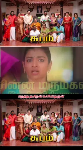 #மலேசியா #ஈழத்து_உறவுகள் #யாழ்பாண_தமிழன் #vijaytvserialpromo 