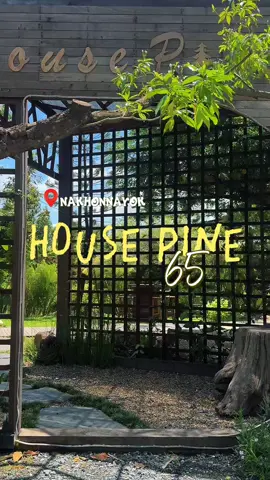 𝓗𝓞𝓤𝓢𝓔 𝓟𝓘𝓝𝓔 𝟔𝟓 ☕️ คาเฟ่เปิดใหม่สไตล์บ้านสวน บรรยากาศร่มรื่น  🌳 มีทั้งโซน indoor และ Outdoor 🏡อาหารและเครื่องดื่มก็อร่อยงับ 😍 📍นครนายก (อยู่โซนตลาดต้นไม้คลอง 15) ⏰เปิดเฉพาะเสาร์-อาทิตย์  10.00-18.00น. #คาเฟ่ #คาเฟ่นครนายก 