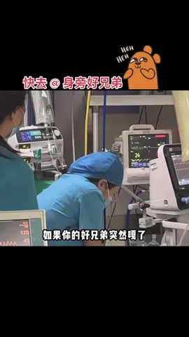 快去@所謂的好兄弟吧😏 #搞笑 #搞笑视频 #搞笑影片 