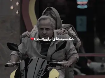 روحت شاد🖤🕊️ #اکبرعبدی  #فوریو_پاشم_بیام_جرت_بدم  #fffffffffffyyyyyyyyyyypppppppppppp#فوریو_نظری_به_حال_ما_کن  #فوریو_بری_نری_به_چپمه 