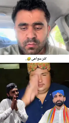 کلڻ منع آهي 😂🫵🏻Jam Mashooq shar singer new song Album 00 💫🆔#Sindhisong #sindhisttuts #deeplines #broenheart #sadpoetry 