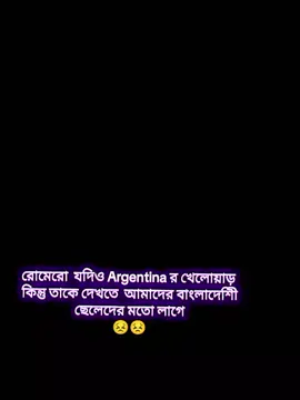 #রোমেরো #foryou #foryoupage #unfrezzmyaccount #🇧🇩🇧🇩🇦🇷🇦🇷🇦🇷 