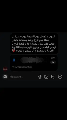#CapCut #يارب #ظهور_نتيجة_الثانوية_العامة #نتيجه_الثانويه_العامه #fyp 