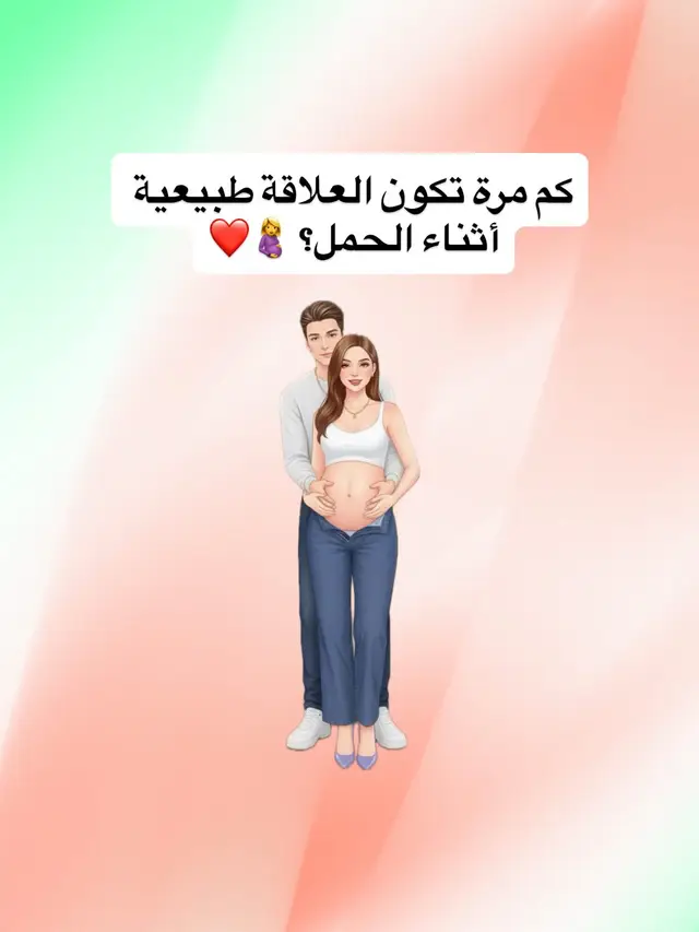 #الحمل #جنين #ولادة #foryou #الشعب_الصيني_ماله_حل😂😂 