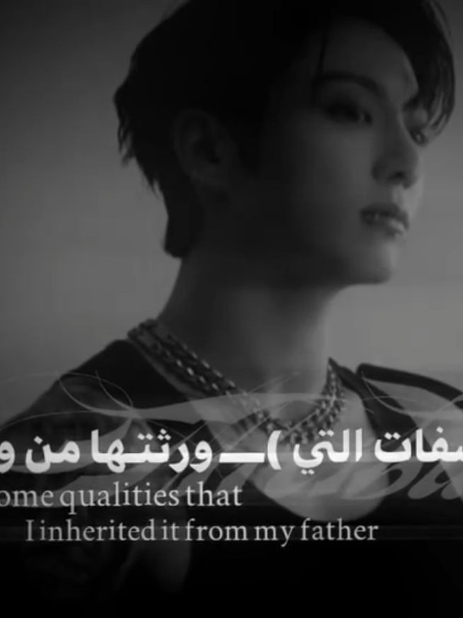 صفات ورثتها عن اهلي تصميم @♱𝗠̸̲r𝘀́ : 𝗔𝗿𝗶𝗲𝗹𝗹𝗮̷̲♱  #عالم_الفيك #الجزائر #جونغكوك 