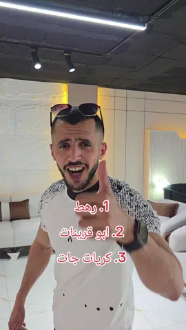 #الطيبة_كفرقاسم_جلجولية_رهط_بئرالسبع_كسيفة_حورة_الناصرة_كفركنا_قلنسوة 
