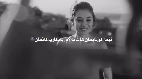 بەڵام…#ئەکتیڤبن🥀🖤ـہہـ٨ــہ #foryoupage #viral_video #foryou #viralvideo @TikTok 