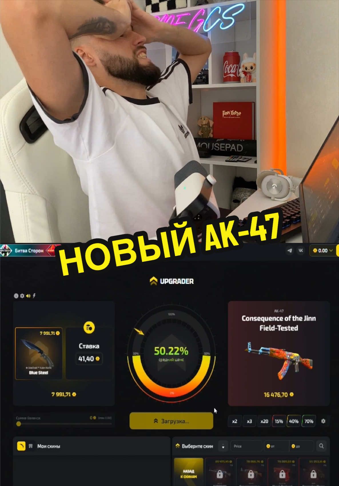Продолжение к вашему вниманию, напишите а вы выбивали что то крутое с арсенала в кс? #upgrader #cs2 #cs 