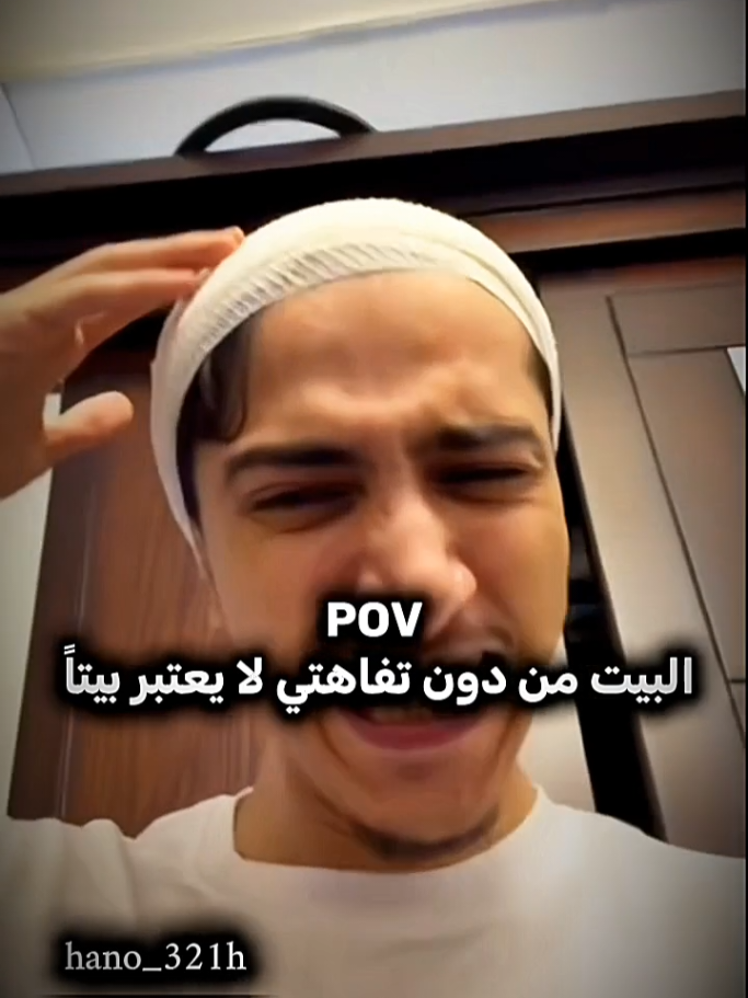 ✨فعلا لا يعد بيتاً 😂✨ @عمار شعبان  #حنو #عمار_شعبان #يوميات_عمار #اكسبلور #ترند 