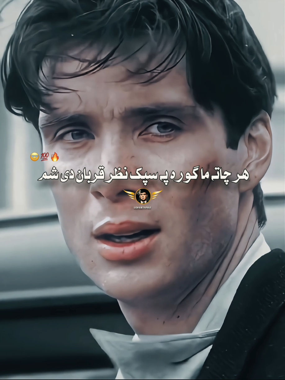 Har chata ma gura pa spak nazar 🥺 #foryou #viral #tiktok 