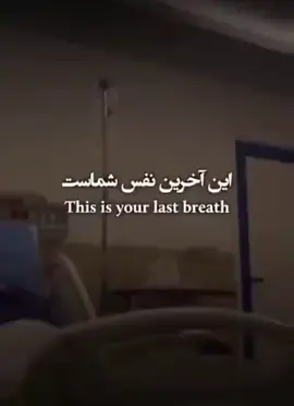 شاید امروز ☝️آخرین فرصتِ تو باشد