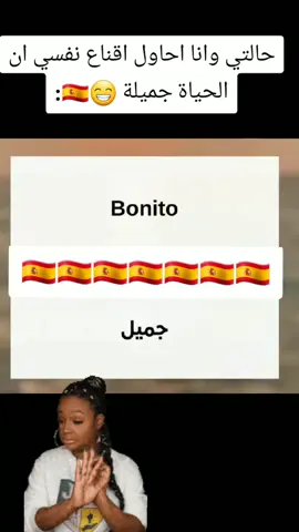 ❤🇪🇸😁 #fypシ゚ #explore #تعلم_على_التيك_توك #chaimabks #fouryou 