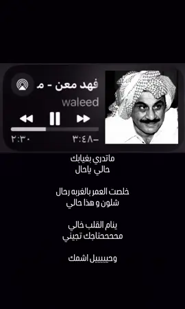 #اكسبلورexplore #فهد_معن #fyp 