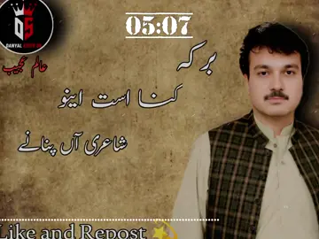 Full Song ❤️‍🩹  Repost Please 🥺  . Alam Ajeeb lyrics  Babar Saleem Vocals  Danyal Ajeeb Edits  . . #unfrezzemyaccount #unfrezzemyaccount #unfrezzemyaccount #unfrezzemyaccount #unfrezzemyaccount 