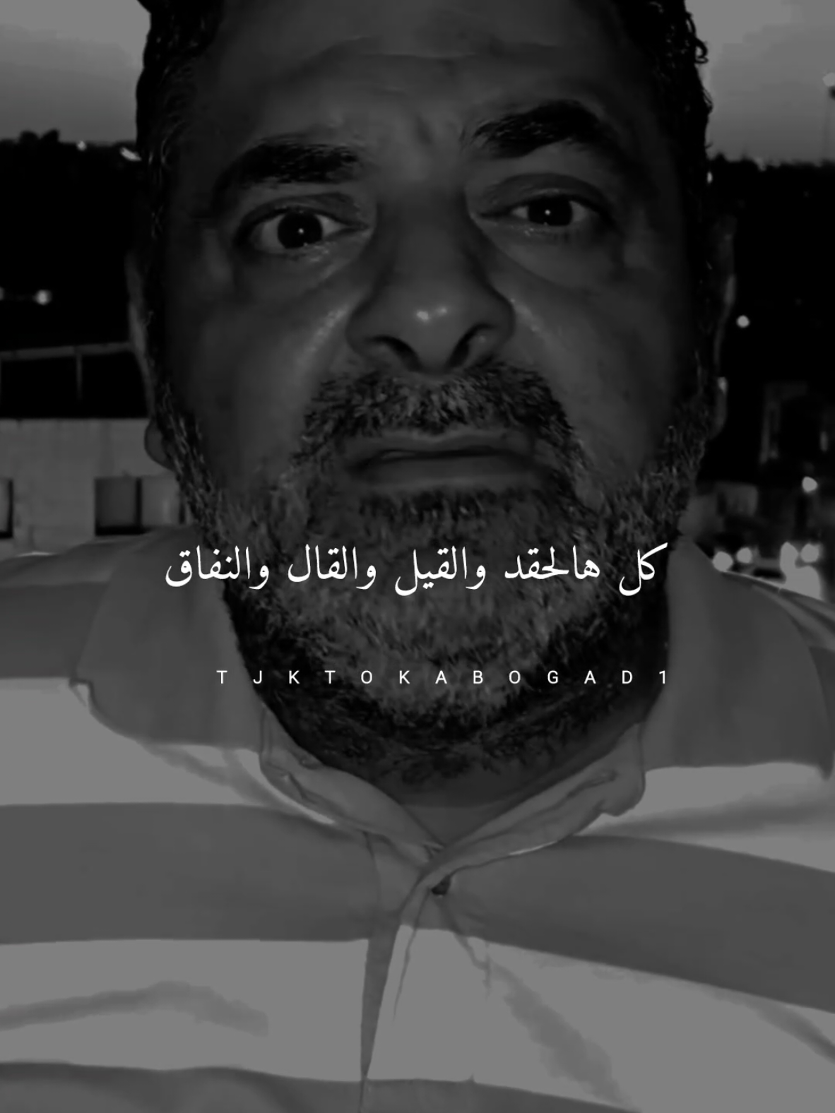 كل هالحقد والقيل والقال والنفاق... #abo_gad1 #ستوريات #foryou #fyp #تصميم_فيديوهات🎶🎤🎬 