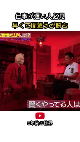 仕事が遅い人は今すぐやめて。完璧を目指すより「2割の出来」で先に出す方が圧倒的に得する理由を教えます。 #仕事術 #効率化 #キャリアアップ