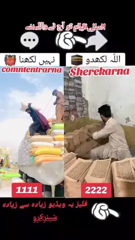 مدینہ منورہ مدینہ، نبی صَلَّی اللّٰہُ عَلَیْہِ وَسَلَّم کا شہر،روشن چراغ
 ایمان کا مینار، جہاں اسلام کی تاریخ کو پرواز ملتی ہے  
 مسجد نبوی، عظمت اور شان کی علامت  
 جہاں نبی محمد صَلَّی اللّٰہُ عَلَیْہِ وَسَلَّم کا روضہ ایک مقدس منظر ہے  
 شہر کی گلیاں کھجور کے درختوں سے سجی ہوئی ہیں، سبز و بلند  
 ایک پُرسکون نخلستان، جہاں ایمان اور امن دلوں کو مسحور کرتے ہیں  
 مدینہ کی مالا مال تاریخ اور ورثہ چھو کر محسوس ہونے کے قابل ہے  
 ایسا مقام جہاں دنیا بھر سے مسلمان آ کر روحانی سکون پاتے ہیں
 
 شہر کی گرمجوش مہمان نوازی اور خوش اخلاقی  
 اسے زیارت کی ایسی جگہ بناتی ہے جہاں پہنچنے کے لیے لمبا سفر بھی قابلِ قدر ہے #plztiktokteamdontundervieyvieos
 #foryoupageofficial❤️❤️tiktok 