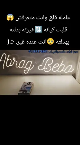 عامله قلق وانت متعرفش 😱قلبت كيانه 🔃غيرته بدلته بهدلته 🥹انت عنده غير. ت(#مشاهير_تيك_توك #السعوديه #لامارات_العربية_المتحده🇦🇪 #الكويت #قطر 