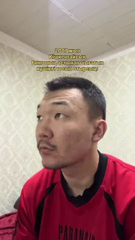 #ауылаймағыңдысгин 