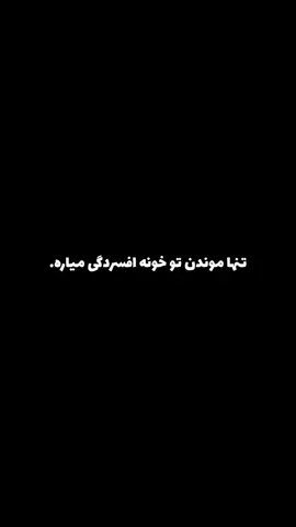 حرف حق جواب نداره😅 . . .  . فوووررریوووووو