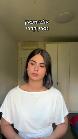 אין לי מושג איך עד היום לא העליתי את השיר הגאוני הזה של נסרין. מקווה שתאהבו הערבית שלי לא מדויקת תסלחו לי  #פוריו #מיוזיקטוק#ויראלי#viarl#foryoupage 