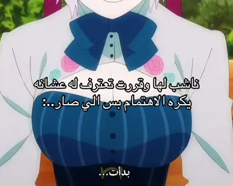 انهرت ضحك ههههههه من اليوم اتابعه ويني عنه#explore #anime #fyppppppppppppppppppppppp #fyppppppppppppppppppppppp 