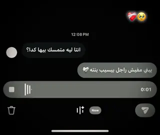 مفيش راجل يقدر يسيب بنته🥹❤️‍🩹👸 #تصميم_فيديوهات🎶🎤🎬 #تصميم_اغاني🎶🎤🎬 #تصميم_شاشة_سوداء #اعادة_النشر🔃 #حالات_واتس_اب 