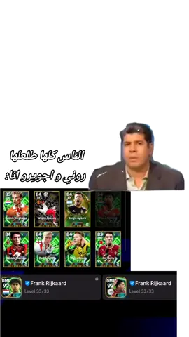 نبذه عن حظي في ايفوتبول  #efootball #viral #fyp #foryou #foryoupage 