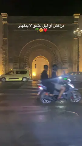 #مراكش_الحمراء #لبهجة #Marrakech 