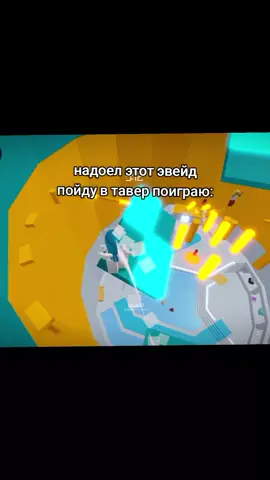 ловите ночной контент🐻‍❄️ #тикток #roblox #fyp #evade #мм2