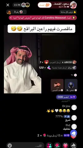 #سعود_القحطاني #ملاحي #سلطان_العنزي #explore 