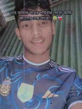 @@@@🦅//?নষ্ট ছেলে ///🦅?🦅🍁 @😫😅!!...সময় নাই...!!😅😫 