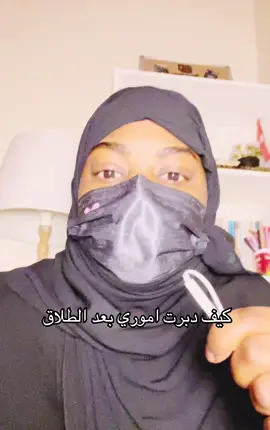 خليك قوية بالله سبحانه وتعالى .. لن يضروك الا بشي كتبه الله لك ❤️#انفصال #امومة #بداية_جديدة 