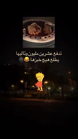 #تدفع_عشرين_مليون_وتاليها_يطلع_هيج_خبزها #مجرد________ذووووووق🎶🎵💞 #ppppppppppppppp #الشعب_الصيني_ماله_حل😂😂 #Minecraft 