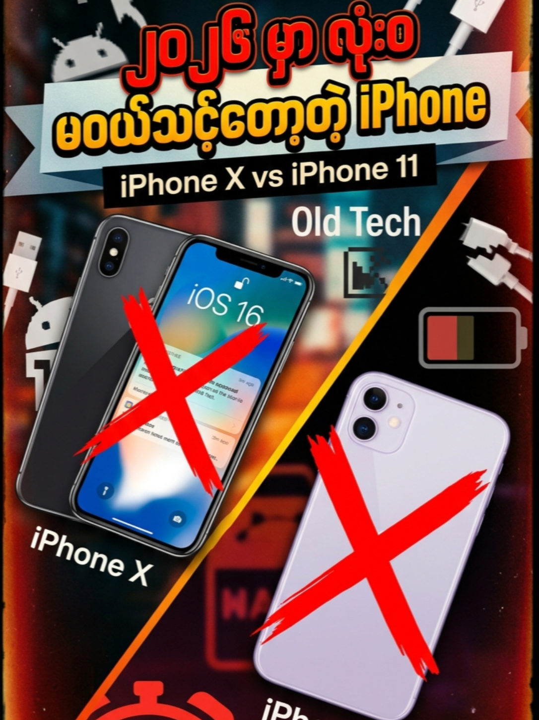 #2026မှာလုံးဝမဝယ်သင့်တော့တဲ့ iphone X နဲ့ 11 / 12 / 13 Facefail များ #ကမ္ဘာလုံးmobile  #ရပ်စောက်မြို့ဖုန်းရောင်းဝယ်လဲထပ် 