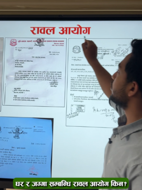 घर र जग्गा सम्बन्धि रावल आयोग किन