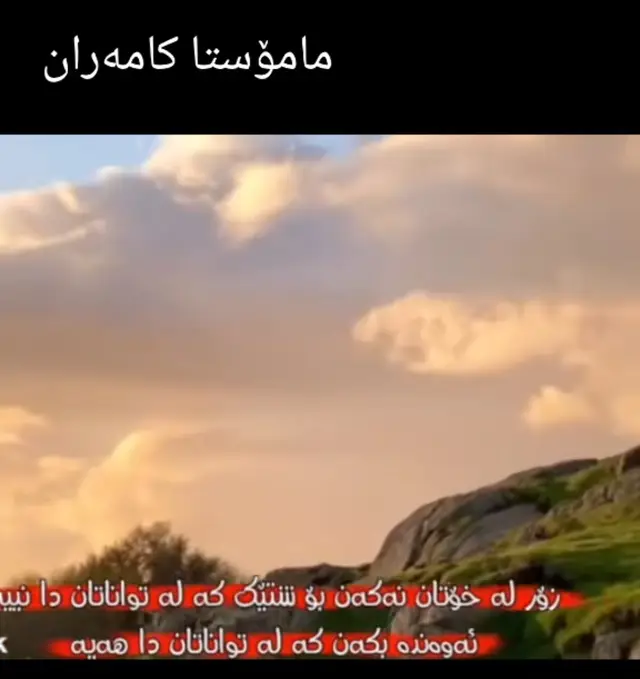 #اللهم_لك_الحمد_ولك_الشكر #اللهم_صل_وسل_على_نبينا_محمد #اللهم_صل_سلم_على_نبينا_محمد #قورئان_ئارامی_دڵان🕋📿خودایە_لێمان_خۆشبە #اللهم_صل_وسلم_على_نبينا_محمد 