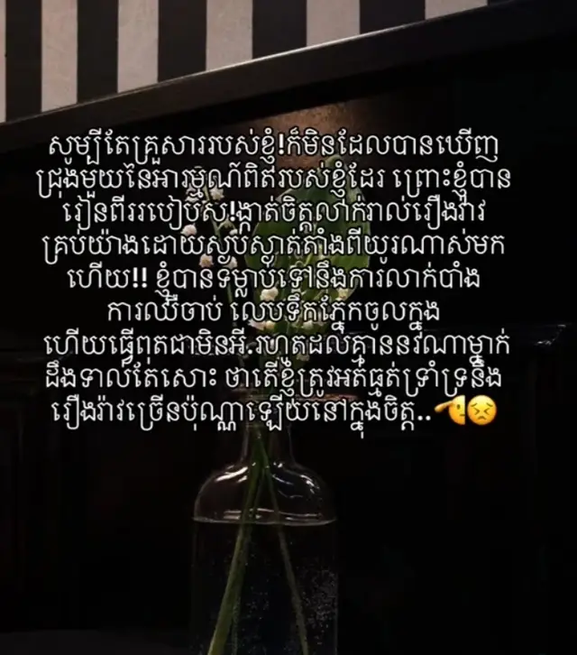 ពេលនេះញុមទ្រាំវាលែងបានហើយ❤️‍🩹