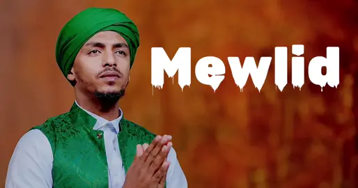 ያ ሰይዲ // ኢድሪስ ማህሙድ // ኪስዋ entertainment የዩትዩብ ቻናል ላይ ይጠብቁን #menzuma #mewlid 