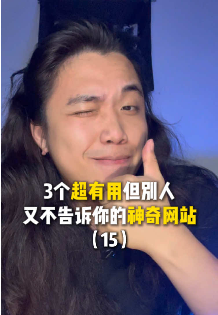 怎麼不早點告訴我這3個學習網站！！