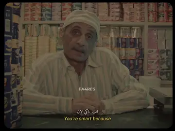 انت ذكي لان كل اللي حواليك اغبي منك . . . . #foryoupage #fa4res #edit 