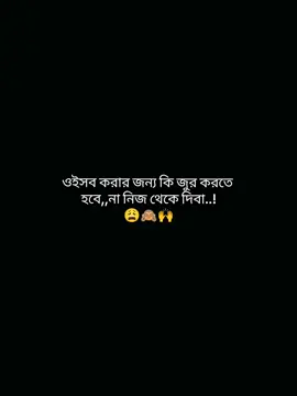 বলো কোনটা..?😩🙈 . . #everyone #plese_tiktok_for_you #tranding #bdtiktok #fyp 
