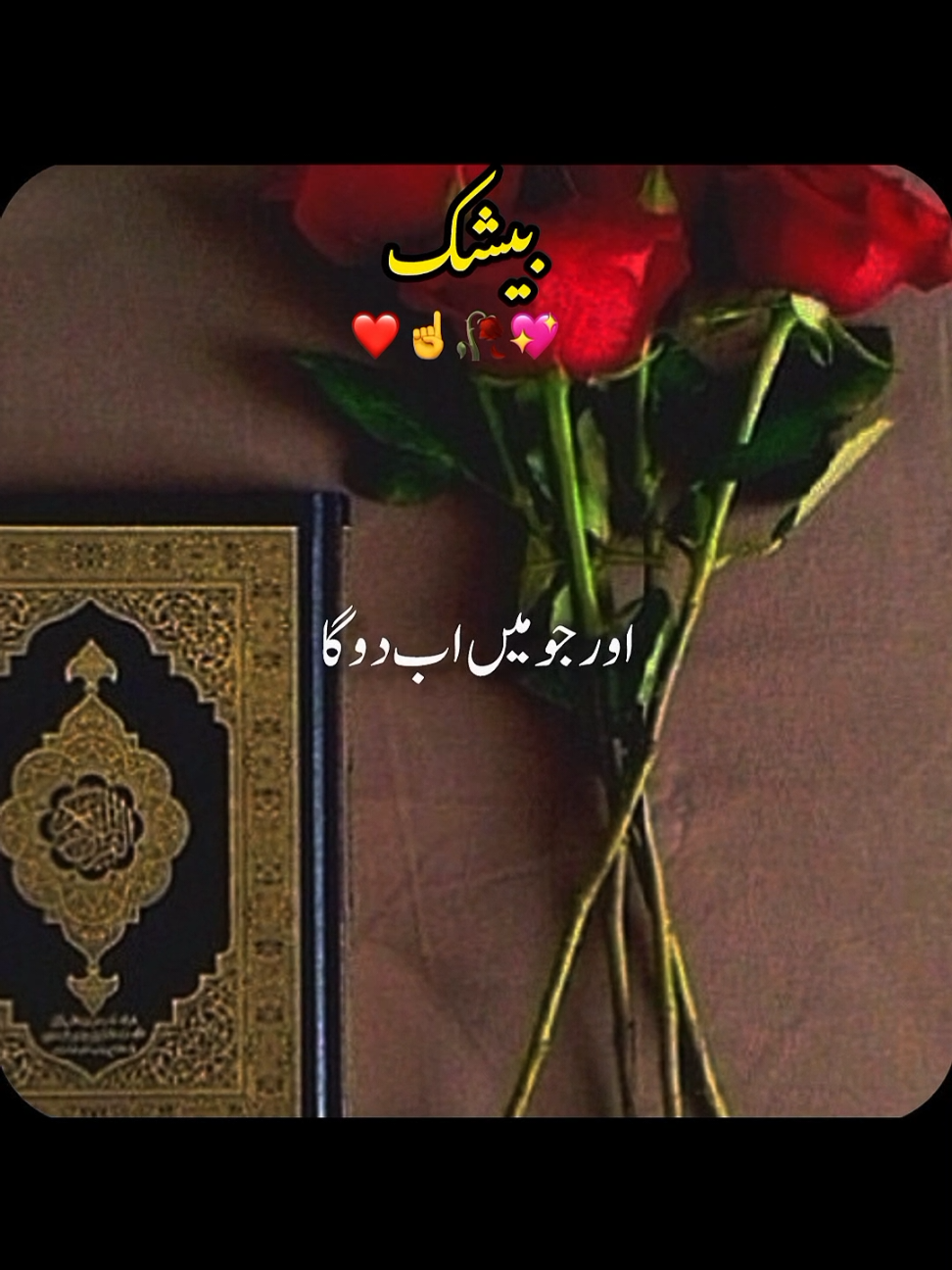 Or Per Mera Allah 🥺👀 Follow+ Repost 🐬💫 Islamic Status  #islamic_video #Foryou #goviral #tiktokgrowthchallenge #viwesproblem 