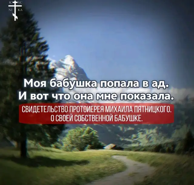 #Ангелы #православие #душа #ад #молитва 