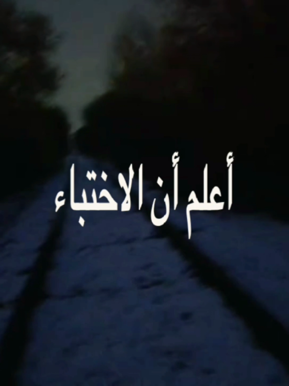 أغنية تتكلم عن المرور بفترة مظلمة نفسيًا والشعور بالخوف والقلق والوحدة مع محاولة إخفاء هذه المشاعر عن الآخرين. تصف الكلمات صراعًا داخليًا مع الأفكار السلبية والإحساس بأن العالم أصبح أكثر ظلامًا وأن الماضي والأخطاء ما زالت تطارد الشخص. عبارة 
