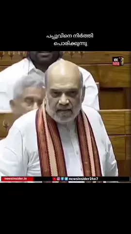 👍👌#പപ്പു മോനെ നിർത്തി പൊരിക്കുന്നു#👌👍