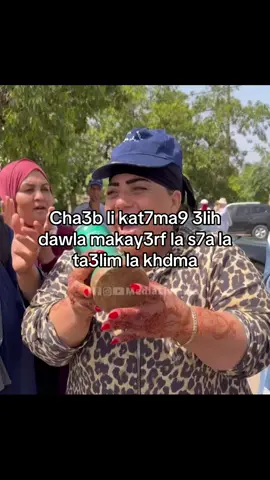 Akrah noo3 3ndi.         #fyp#fypシ#pourtoi#fypppppppppppppppppppppp#🇲🇦 